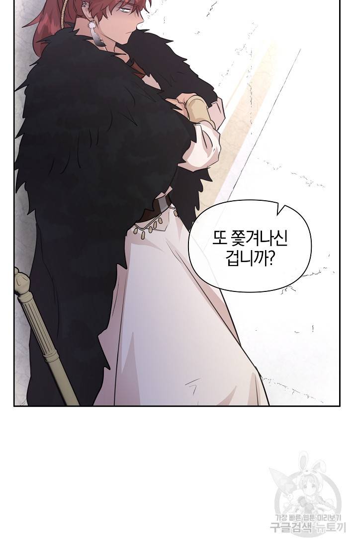 황금숲 49화 41