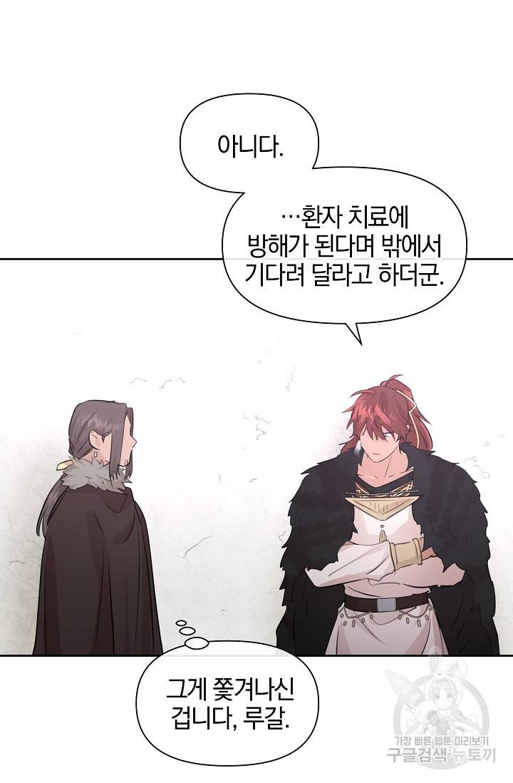 황금숲 49화 42