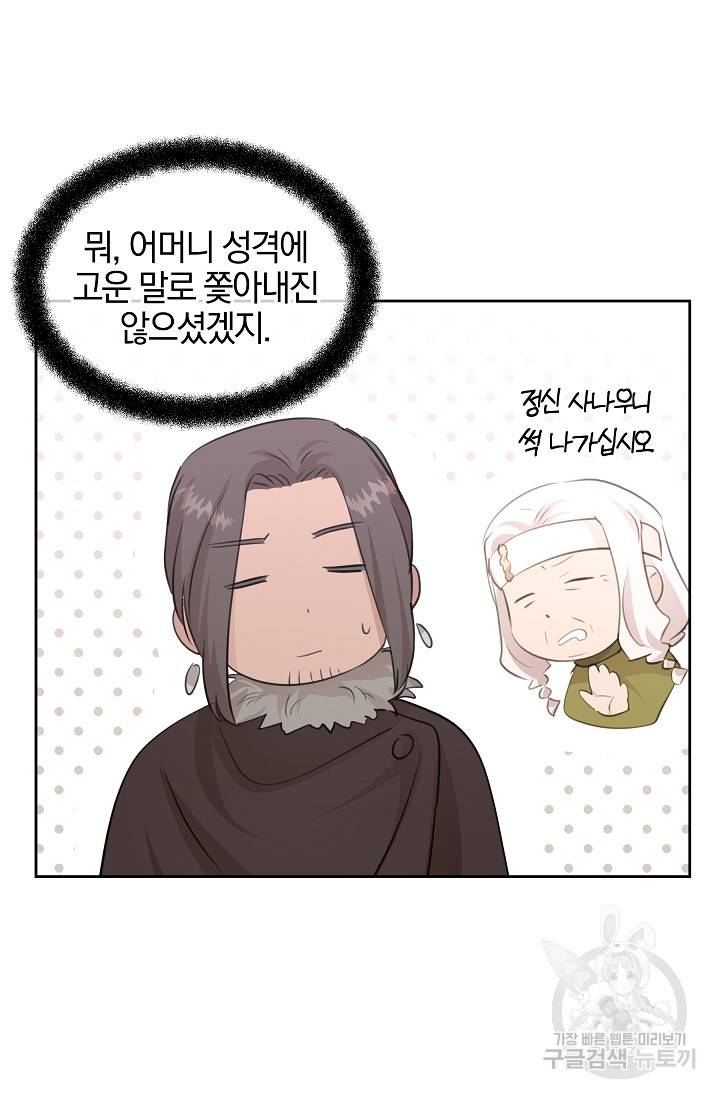 황금숲 49화 43