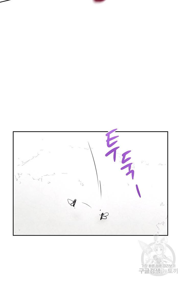 황금숲 49화 47