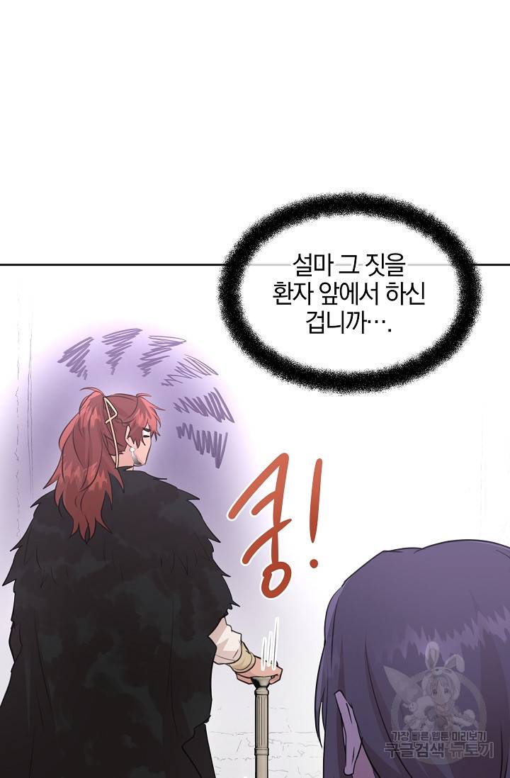 황금숲 49화 49