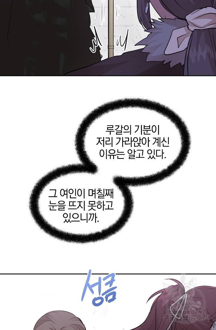 황금숲 49화 50