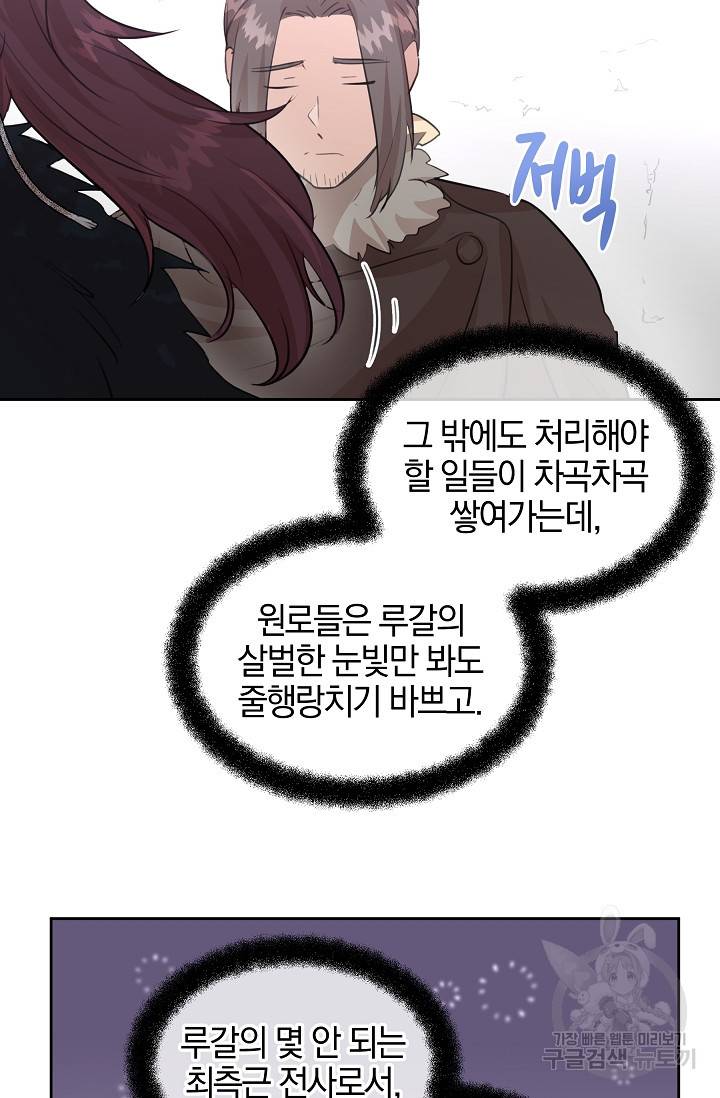황금숲 49화 52
