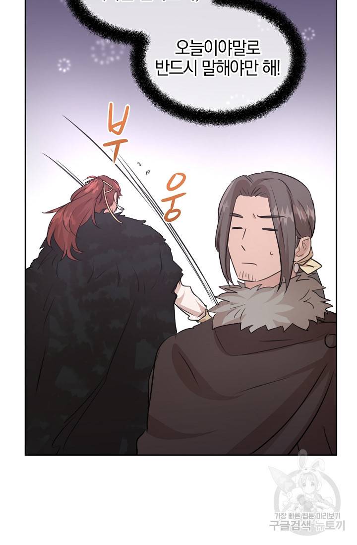 황금숲 49화 53