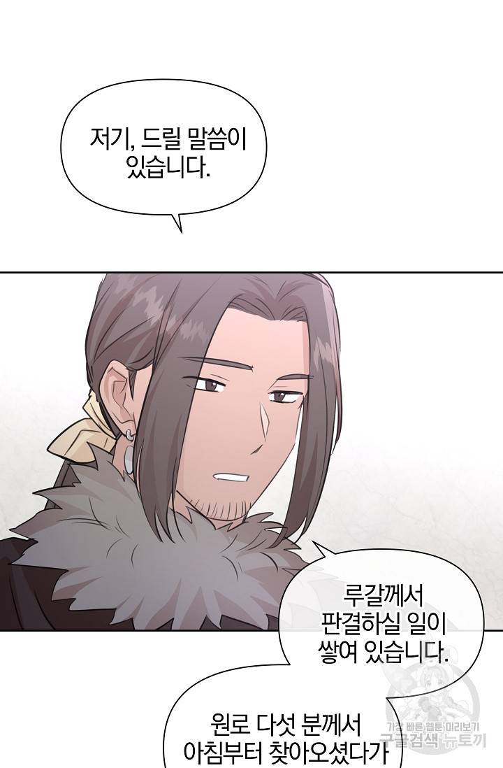 황금숲 49화 54