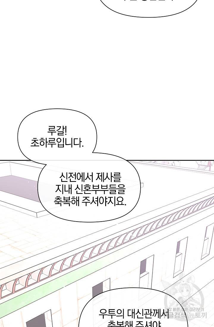 황금숲 49화 56