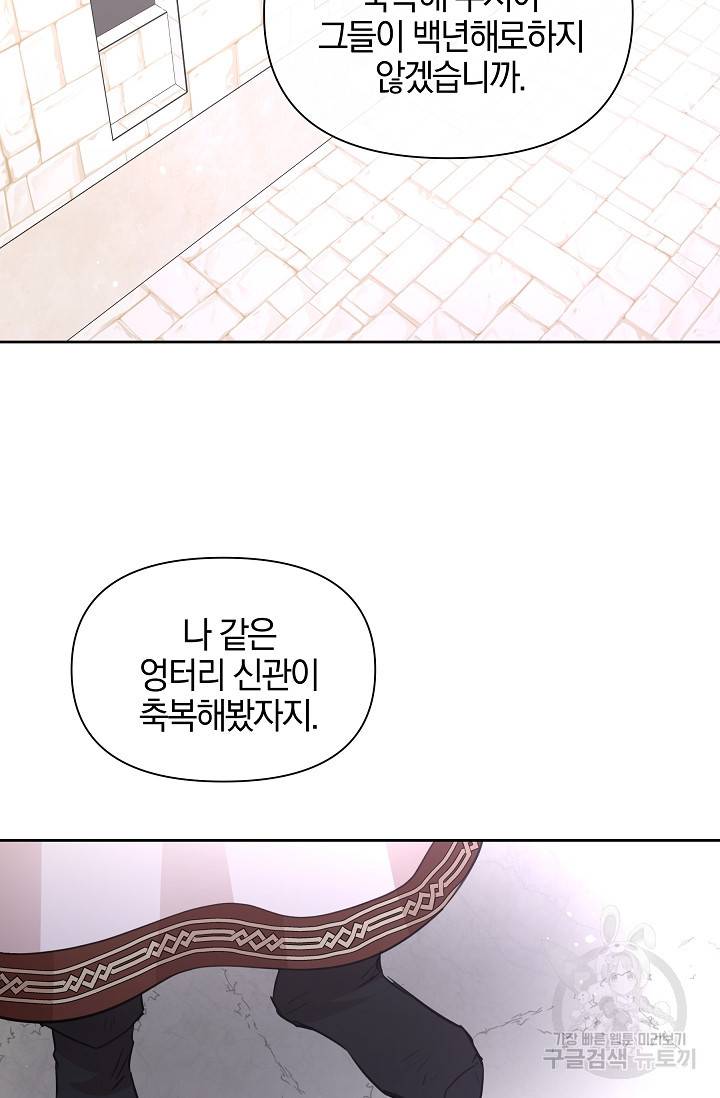 황금숲 49화 57