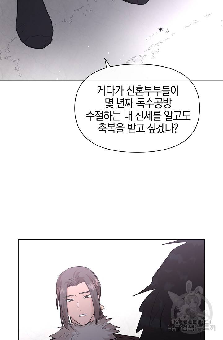 황금숲 49화 58