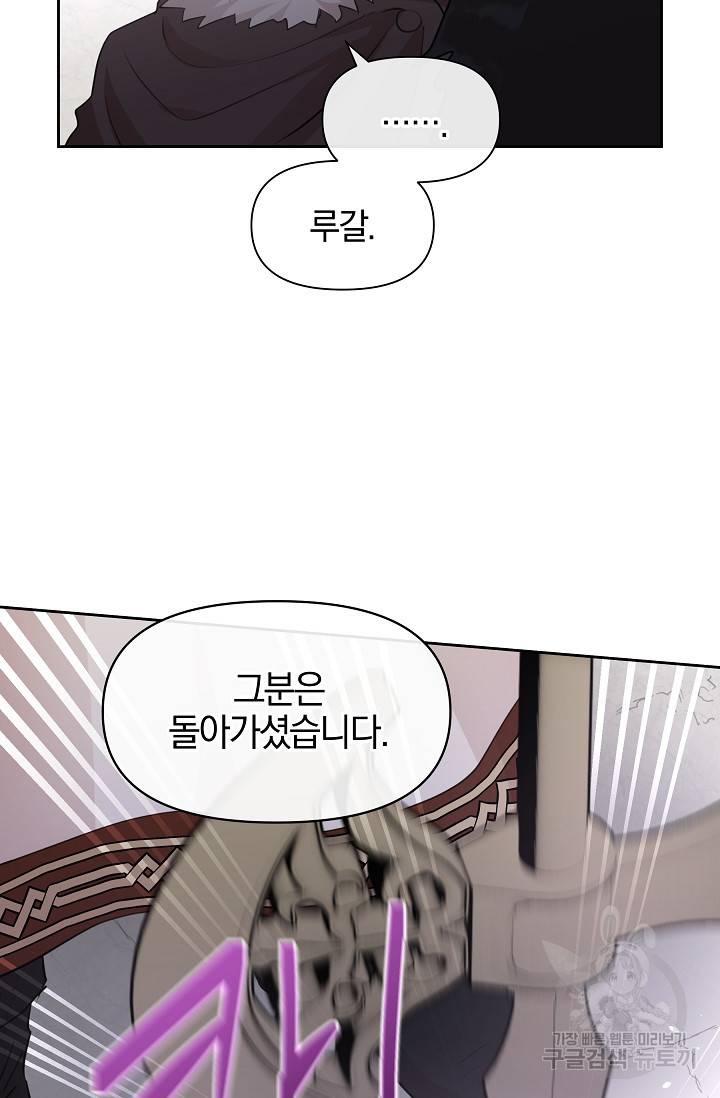 황금숲 49화 59