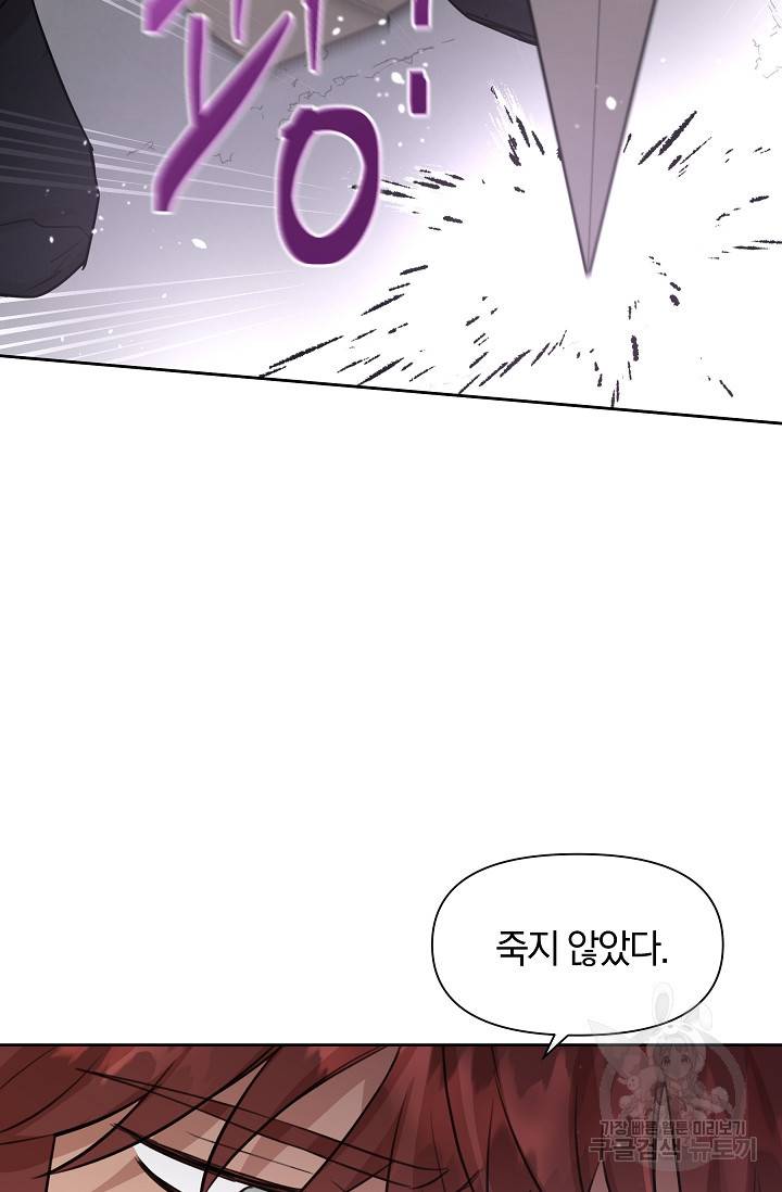 황금숲 49화 60