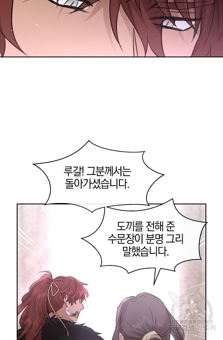 황금숲 49화 61