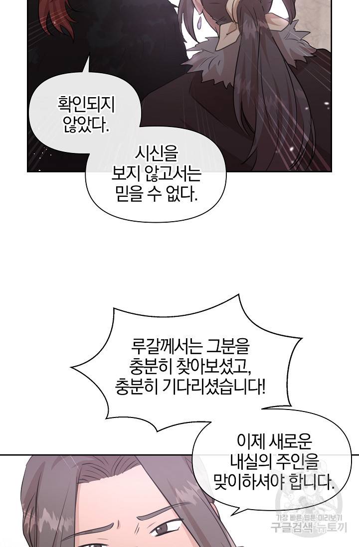 황금숲 49화 62