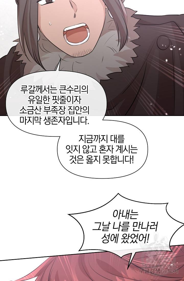 황금숲 49화 63