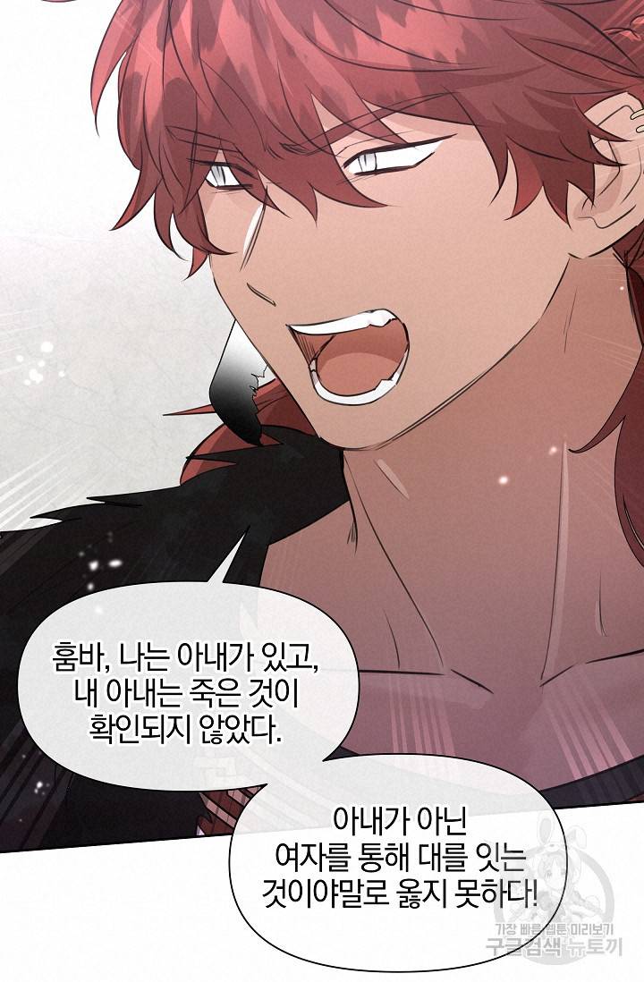황금숲 49화 64