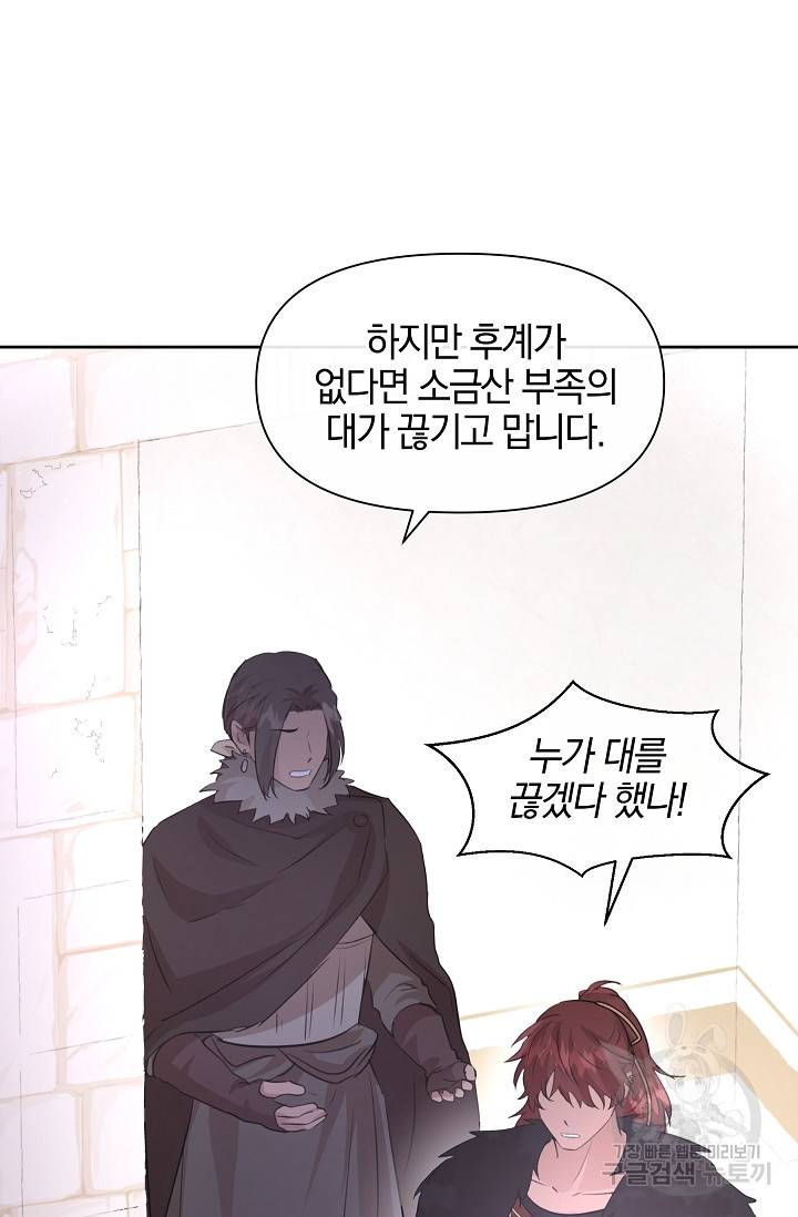 황금숲 49화 65