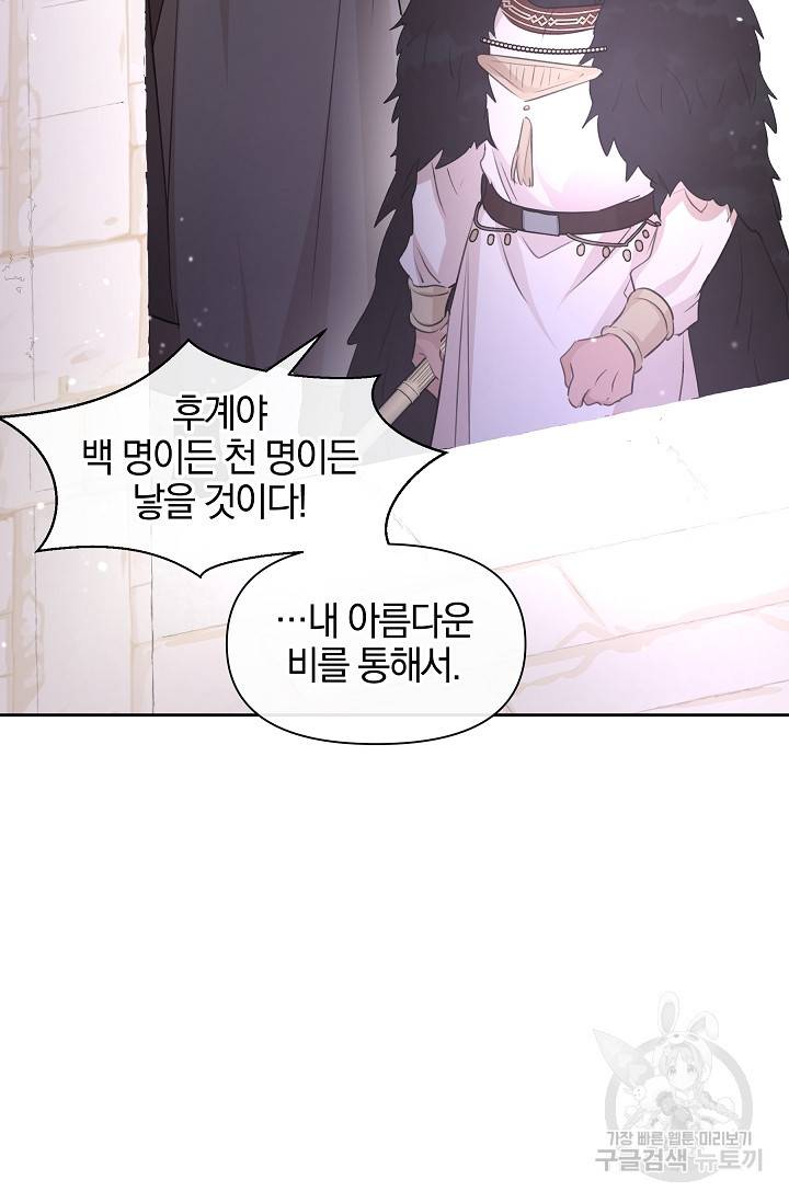 황금숲 49화 66