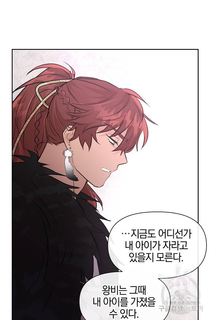 황금숲 49화 67