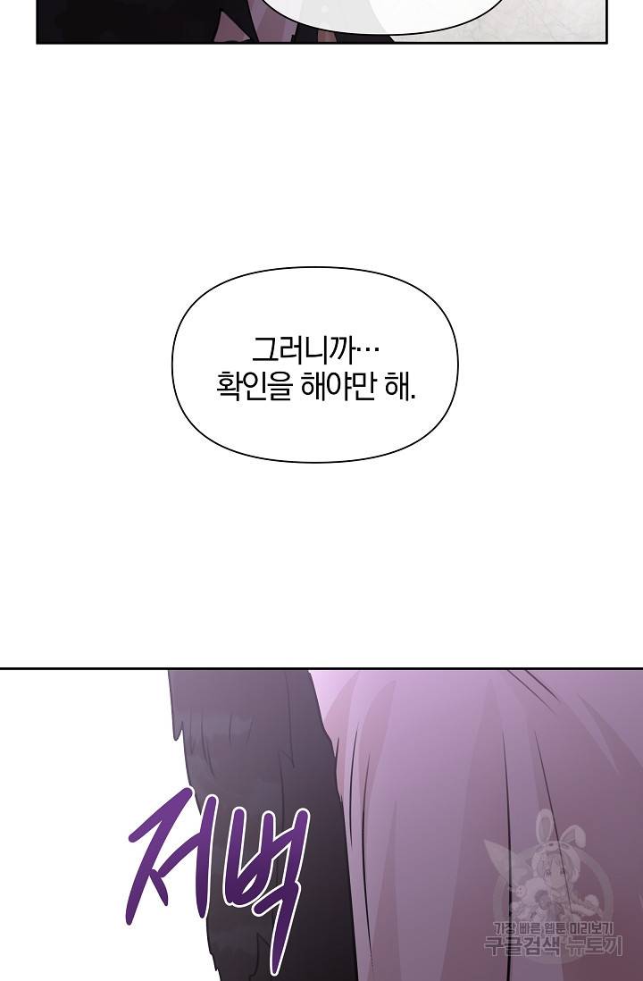 황금숲 49화 68