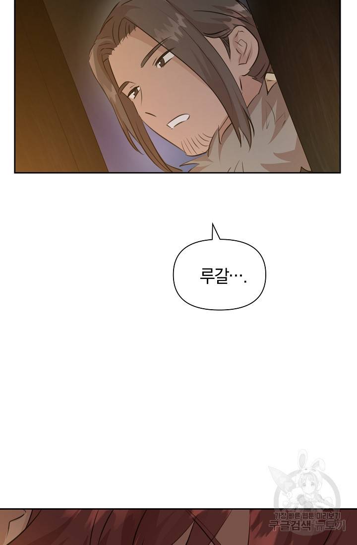 황금숲 49화 75