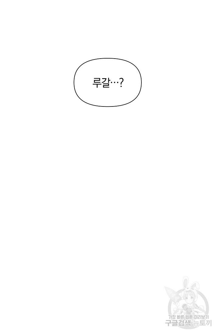 황금숲 49화 79