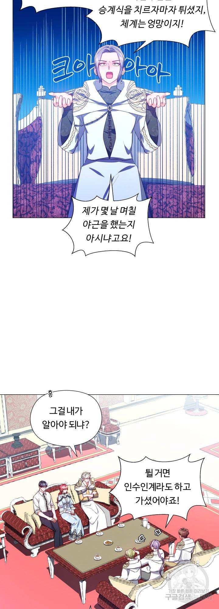 엑스트라는 과도한 집착을 사절합니다 51화 2