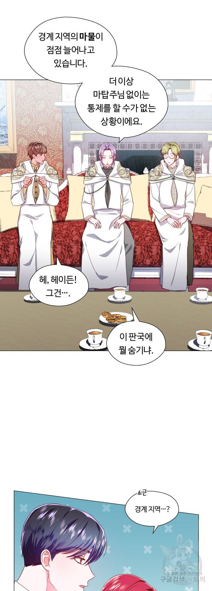 엑스트라는 과도한 집착을 사절합니다 51화 7