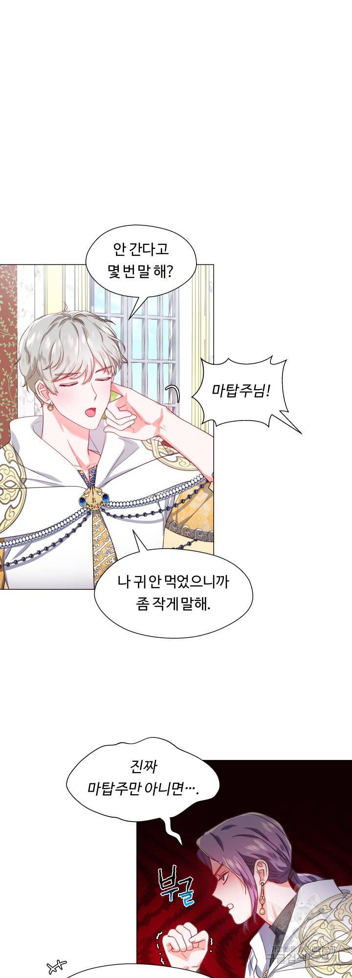 엑스트라는 과도한 집착을 사절합니다 51화 21