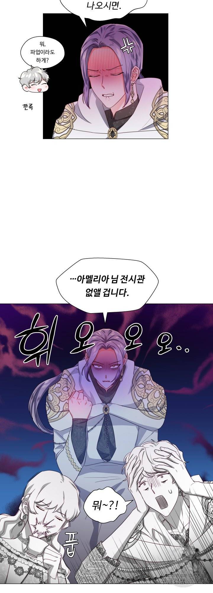 엑스트라는 과도한 집착을 사절합니다 51화 23