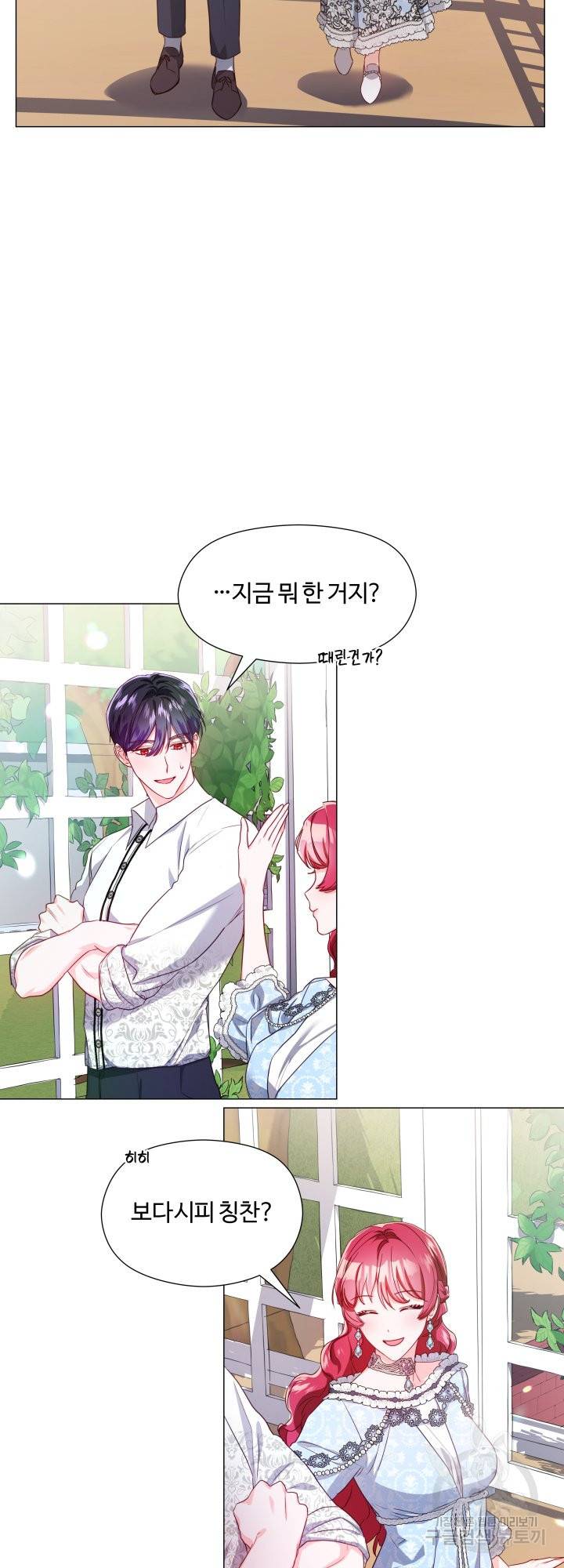 엑스트라는 과도한 집착을 사절합니다 51화 33