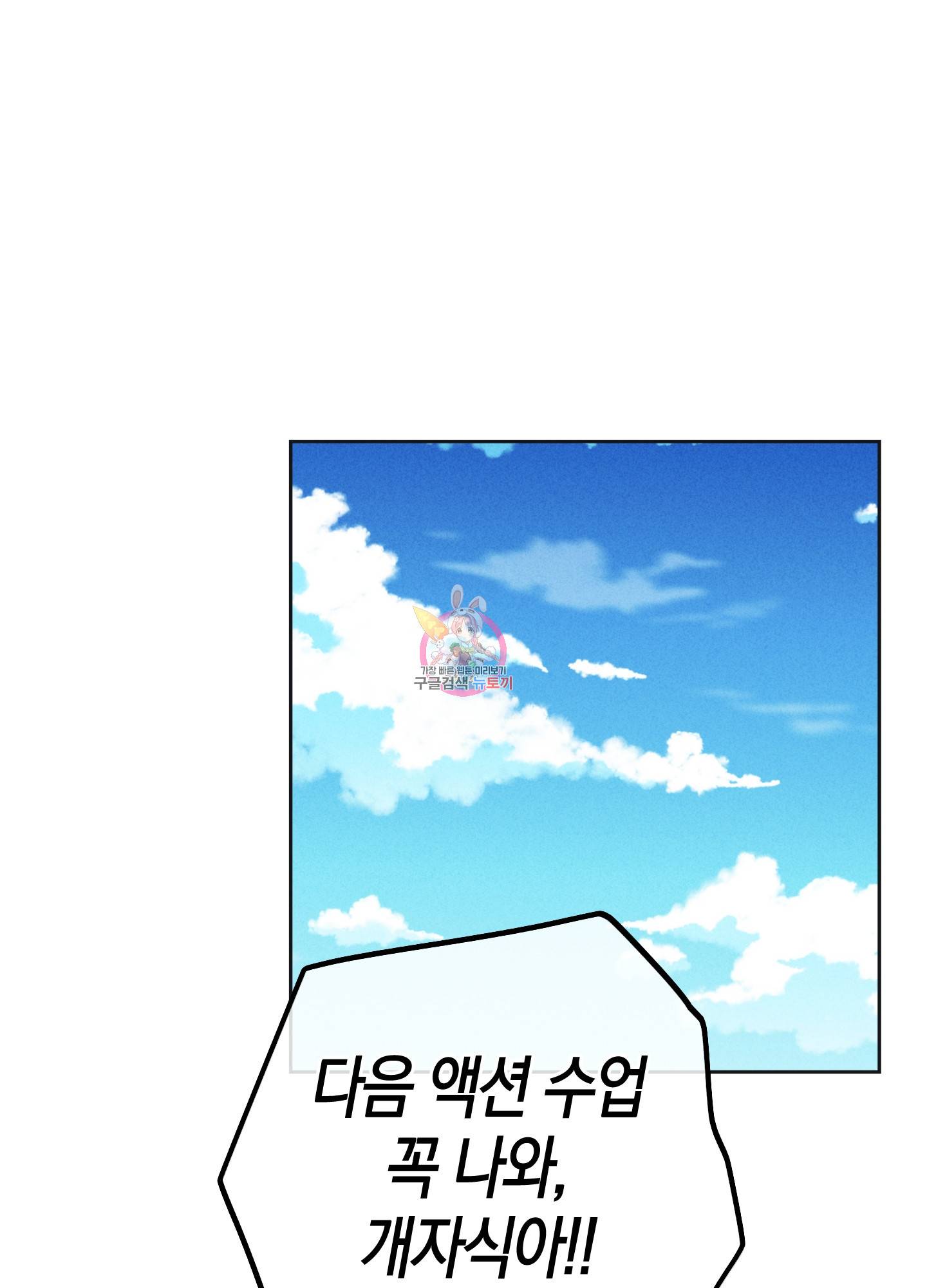 페이백(PAYBACK) 24화 1