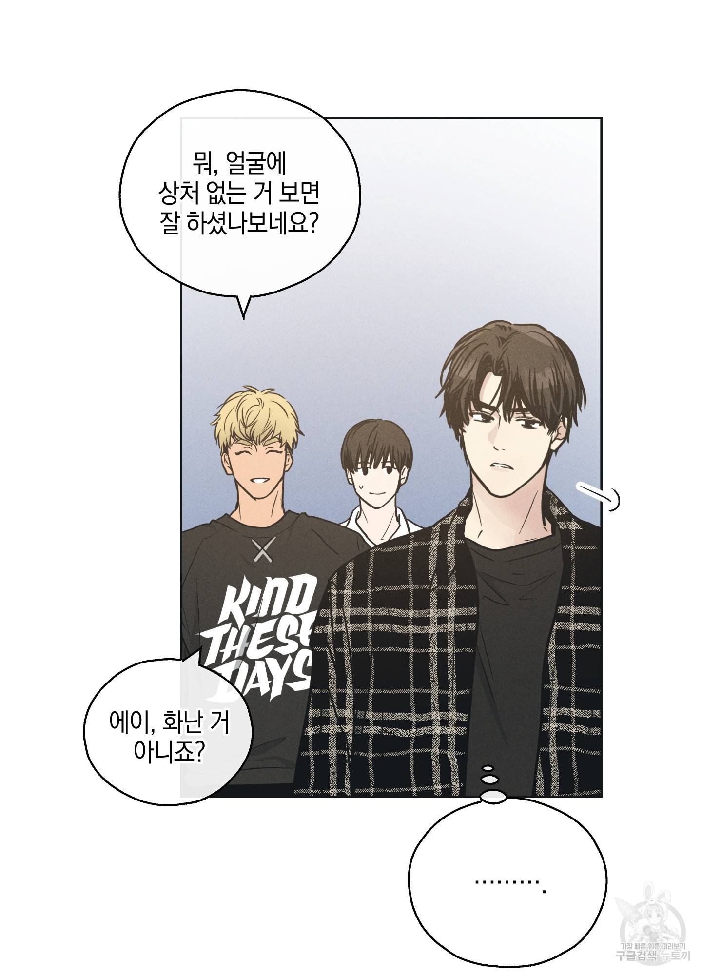 페이백(PAYBACK) 24화 4