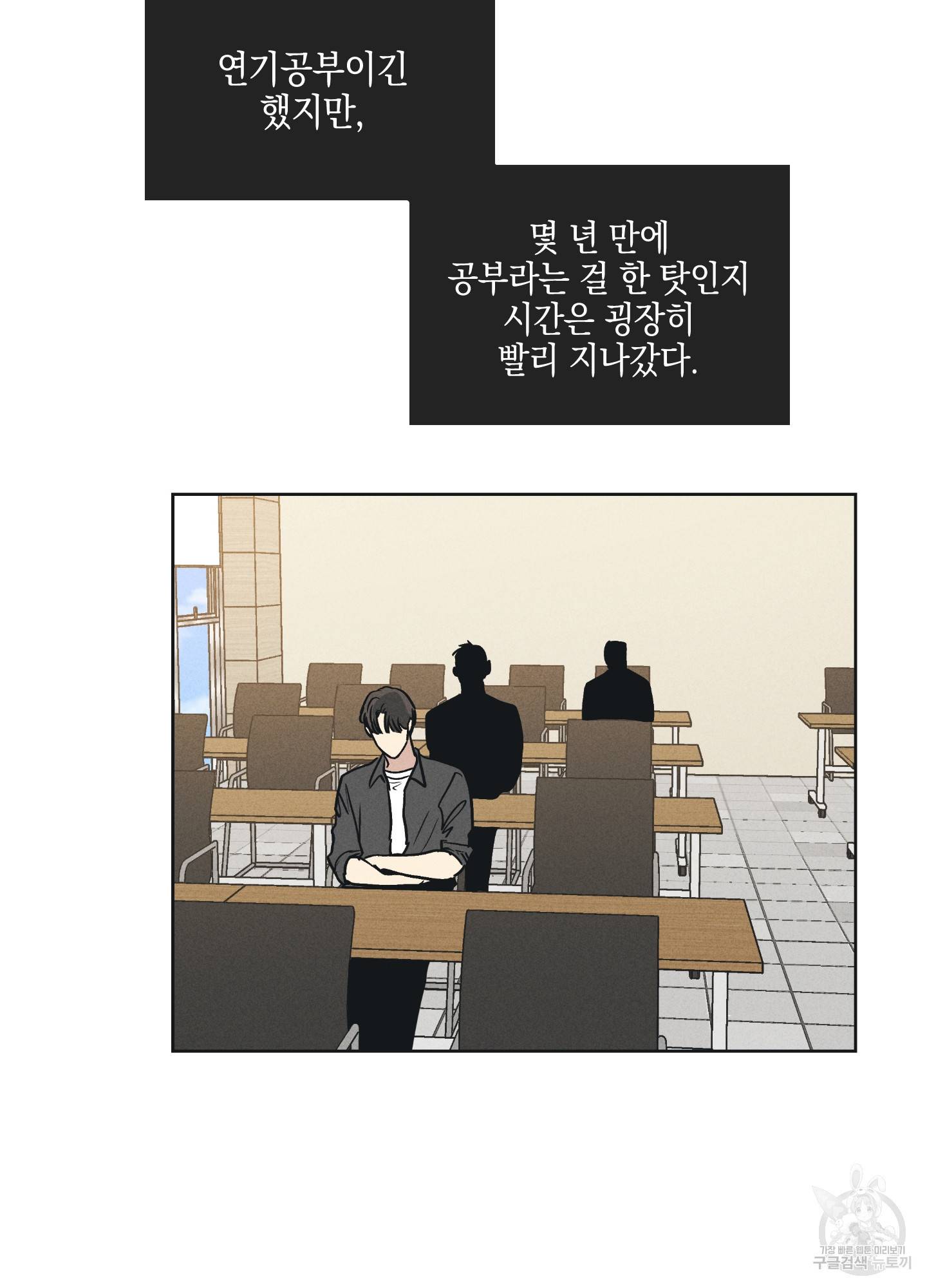 페이백(PAYBACK) 24화 7