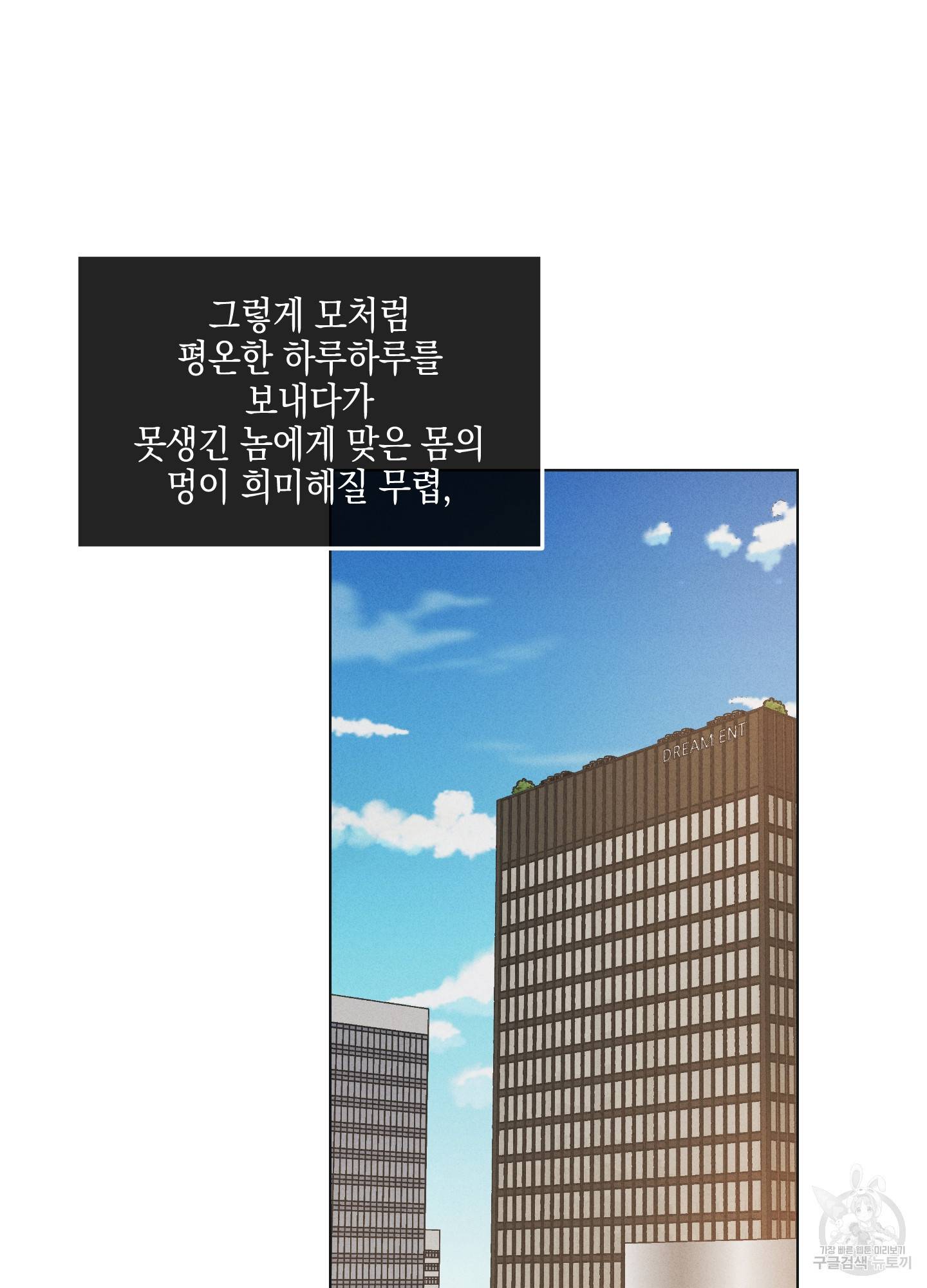 페이백(PAYBACK) 24화 8