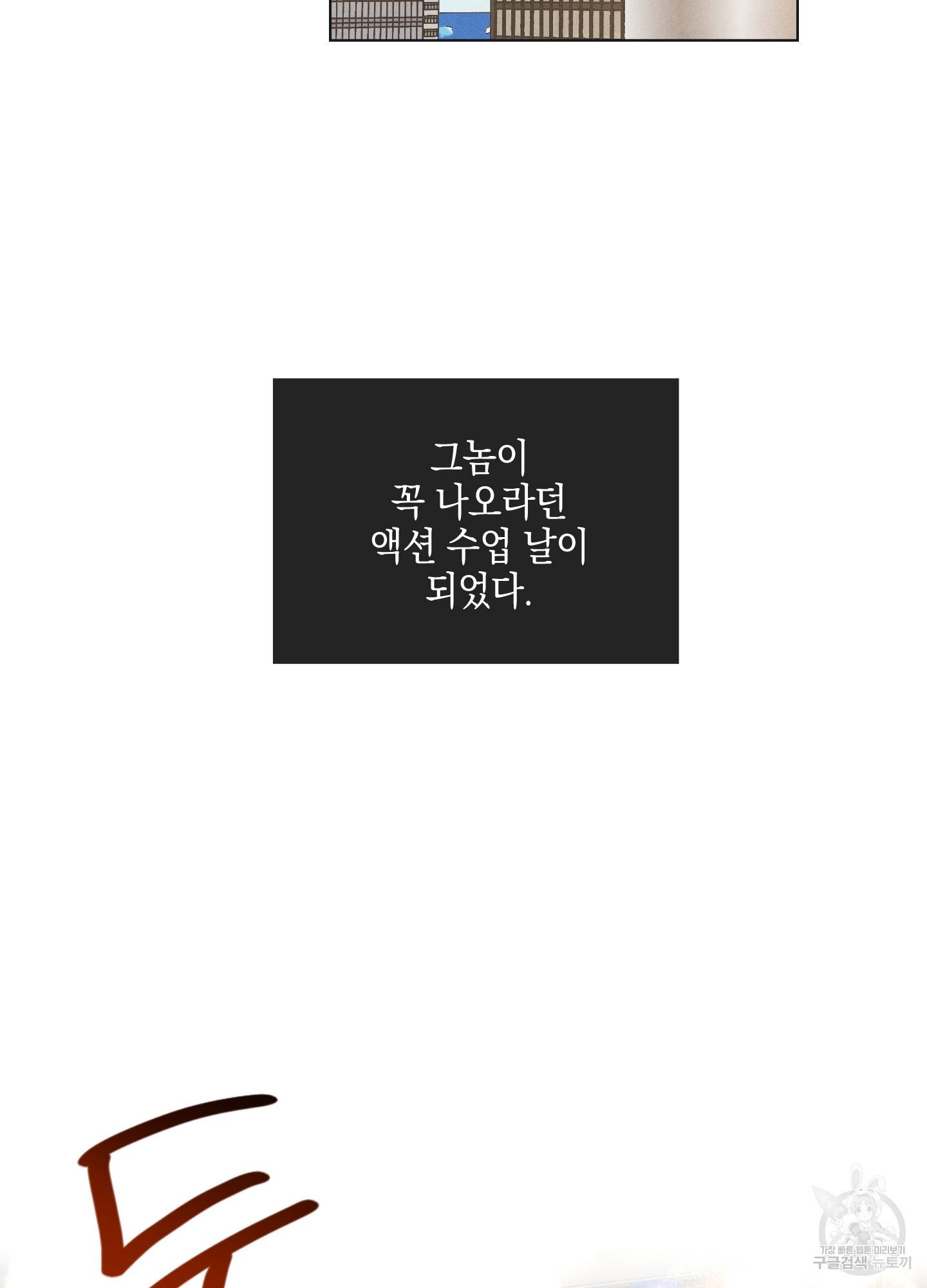 페이백(PAYBACK) 24화 9