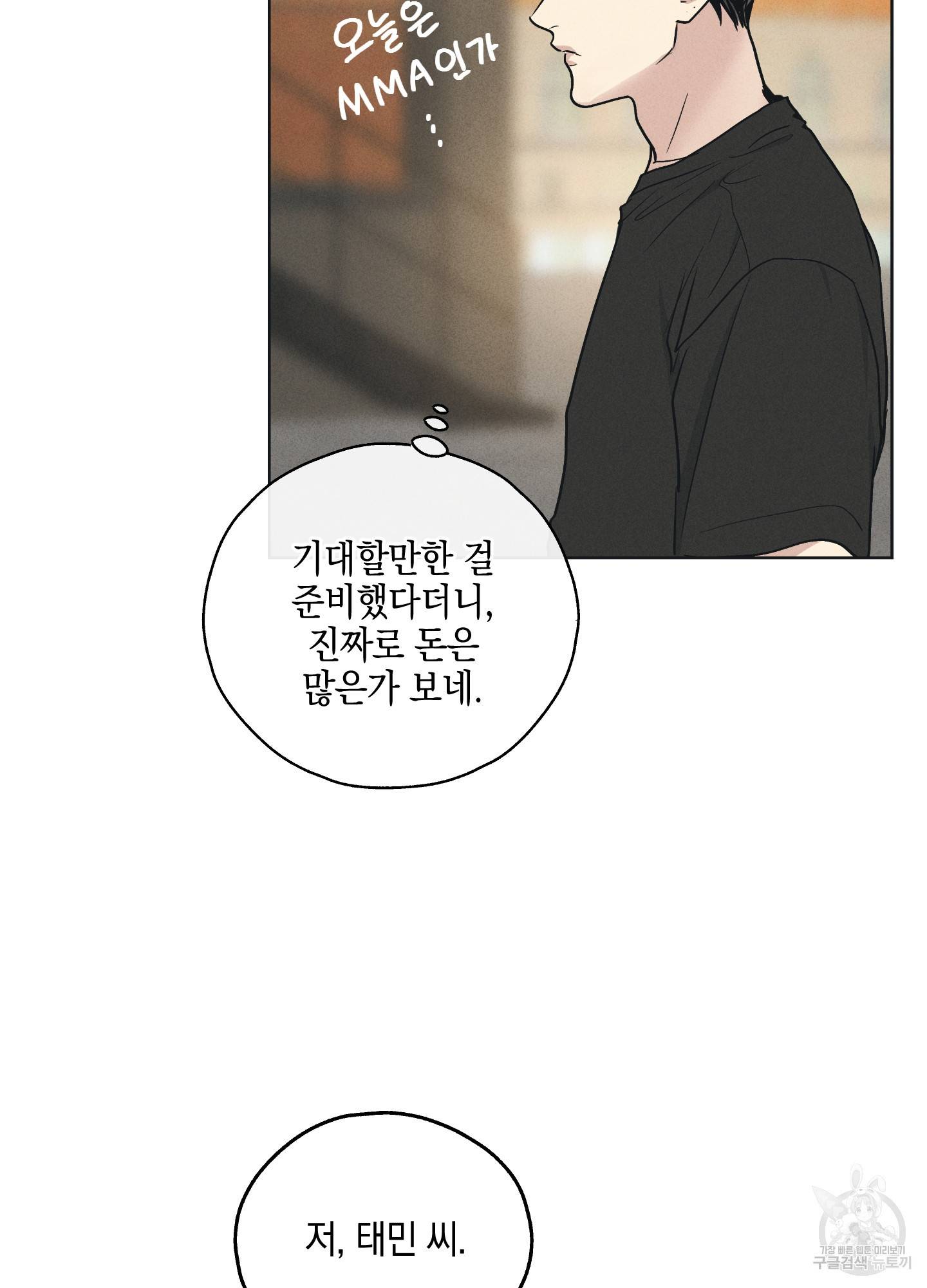 페이백(PAYBACK) 24화 12