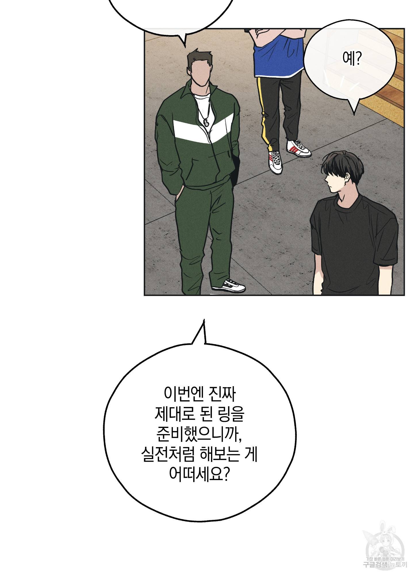 페이백(PAYBACK) 24화 13