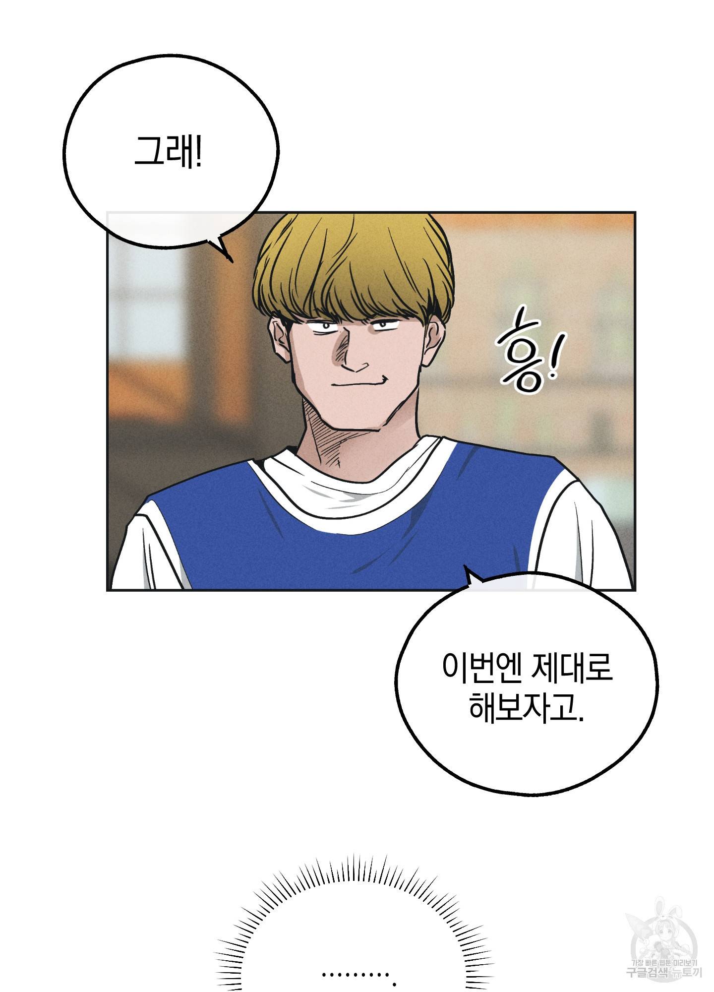 페이백(PAYBACK) 24화 14
