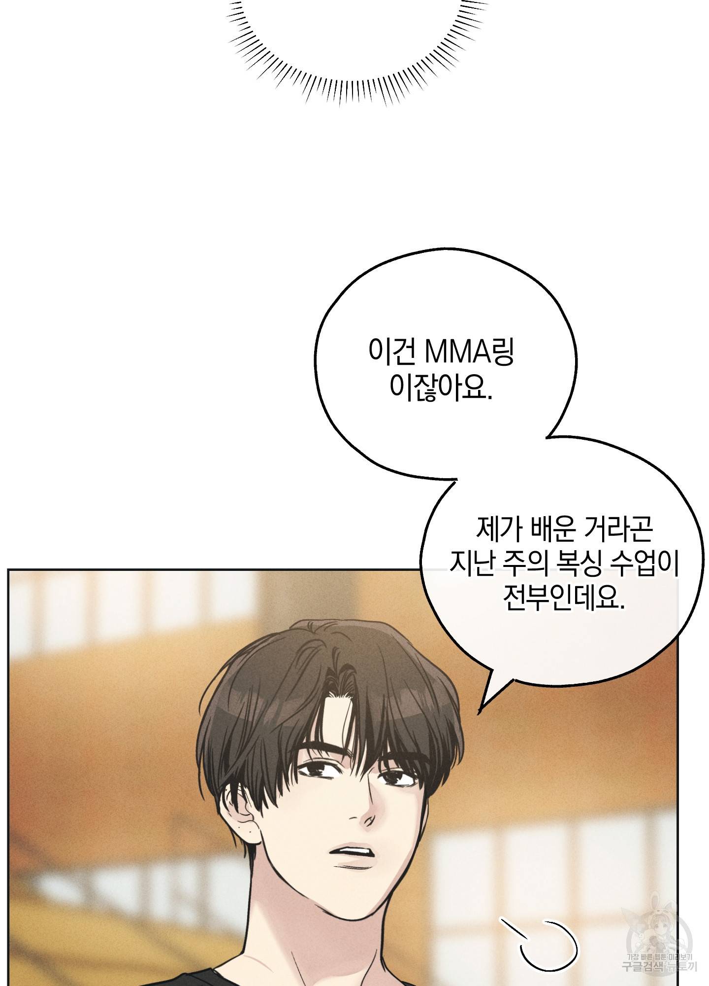 페이백(PAYBACK) 24화 15