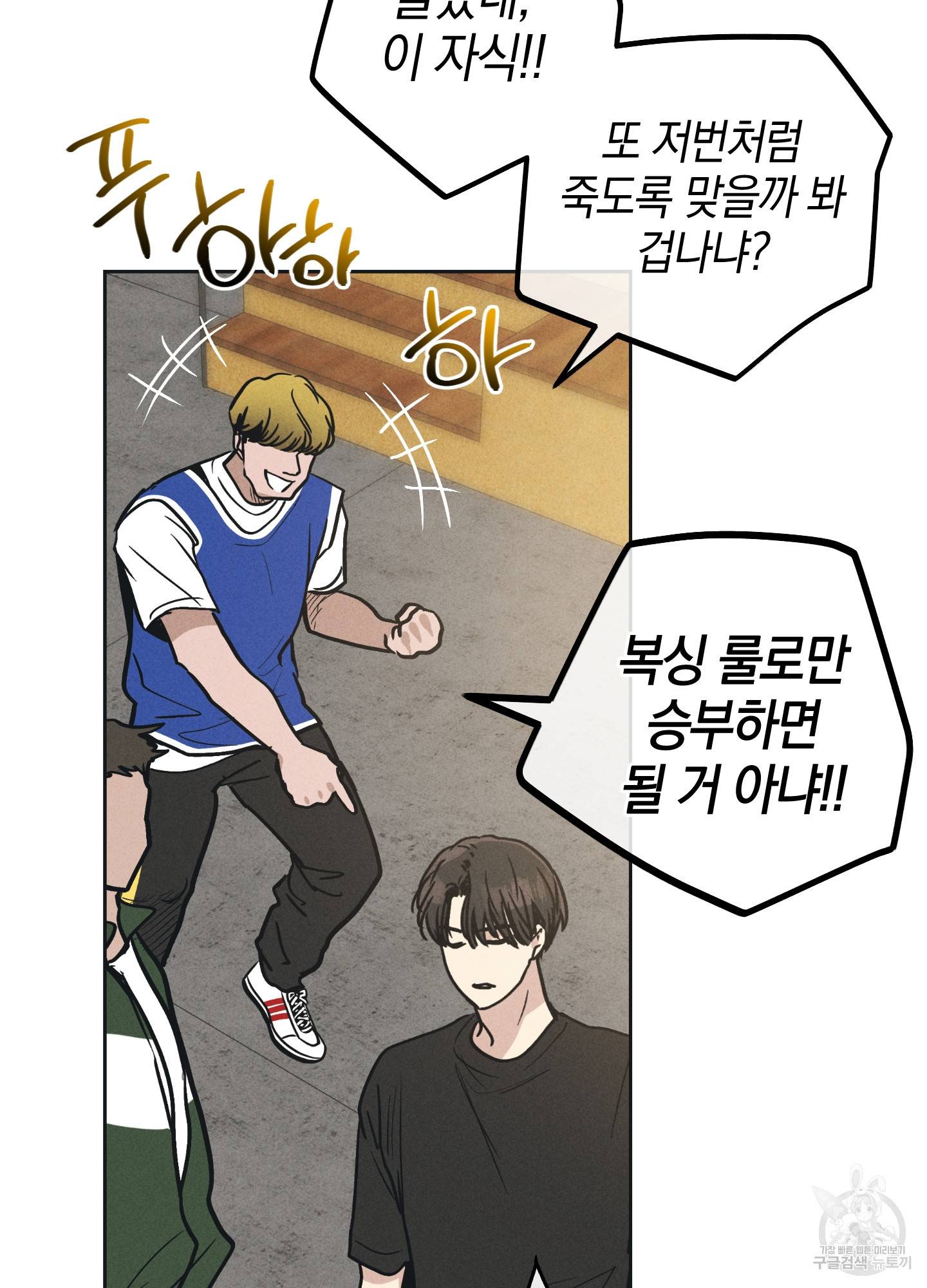 페이백(PAYBACK) 24화 17