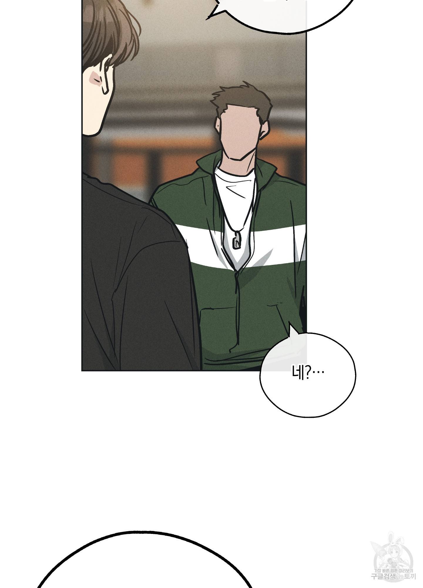 페이백(PAYBACK) 24화 21