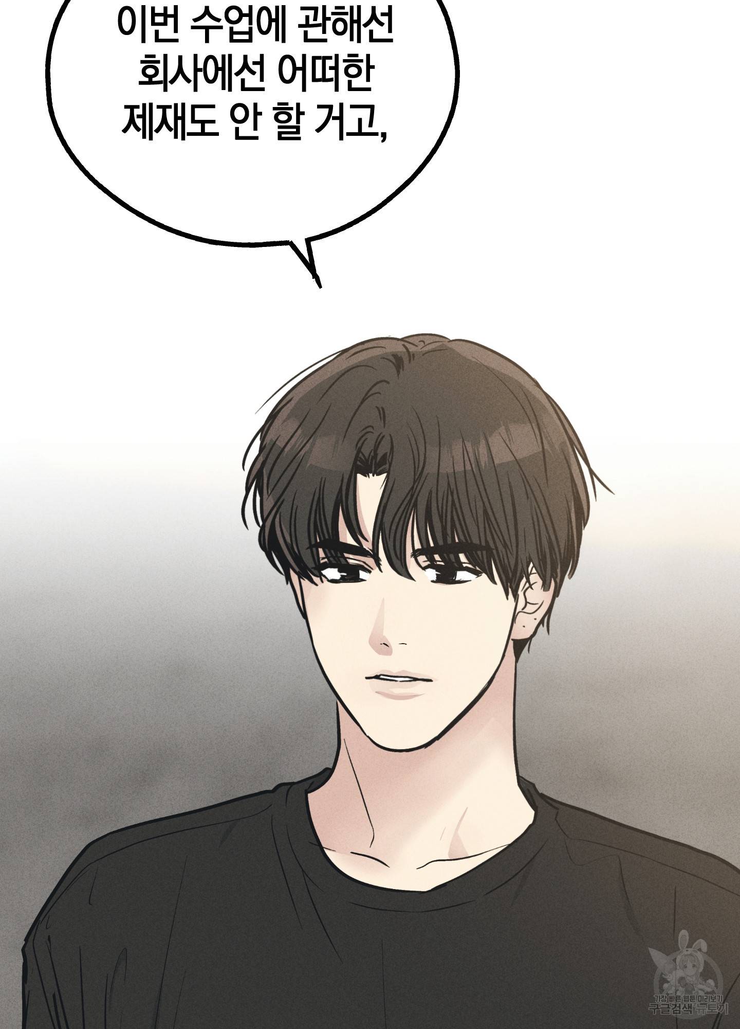 페이백(PAYBACK) 24화 22