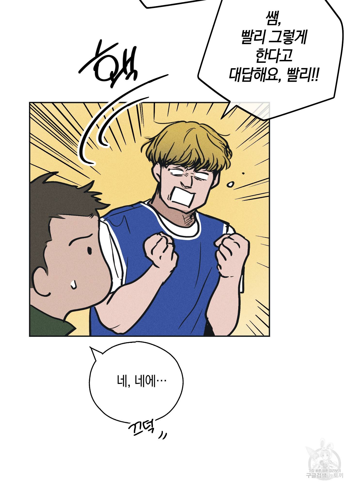 페이백(PAYBACK) 24화 24