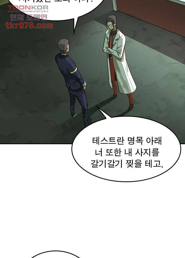 네버다이 : 변이자들 22화 3