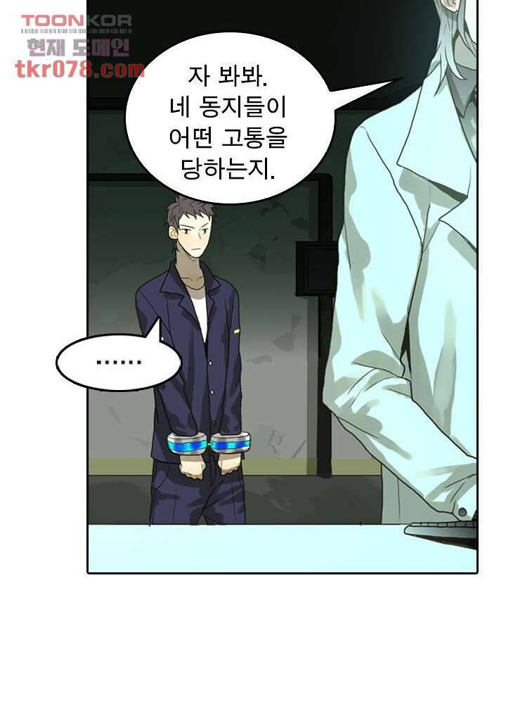 네버다이 : 변이자들 22화 6