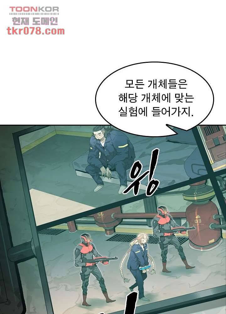 네버다이 : 변이자들 22화 7