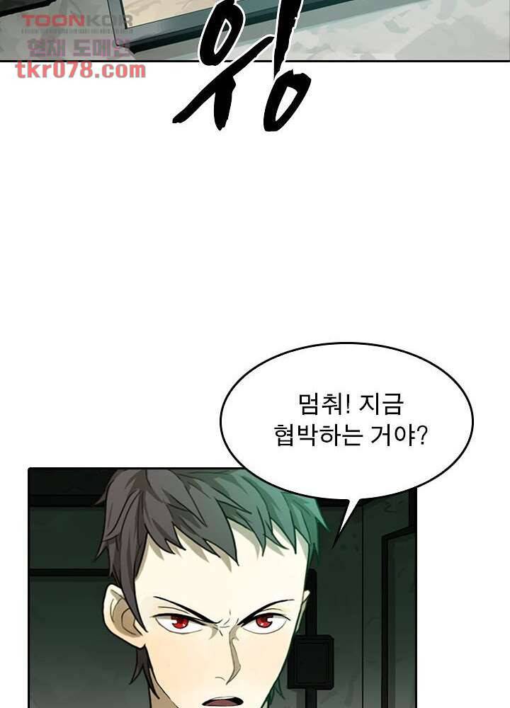 네버다이 : 변이자들 22화 8