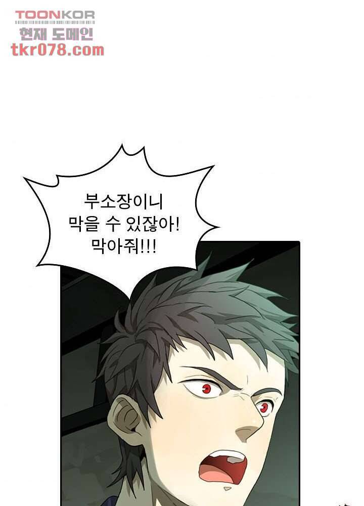 네버다이 : 변이자들 22화 11