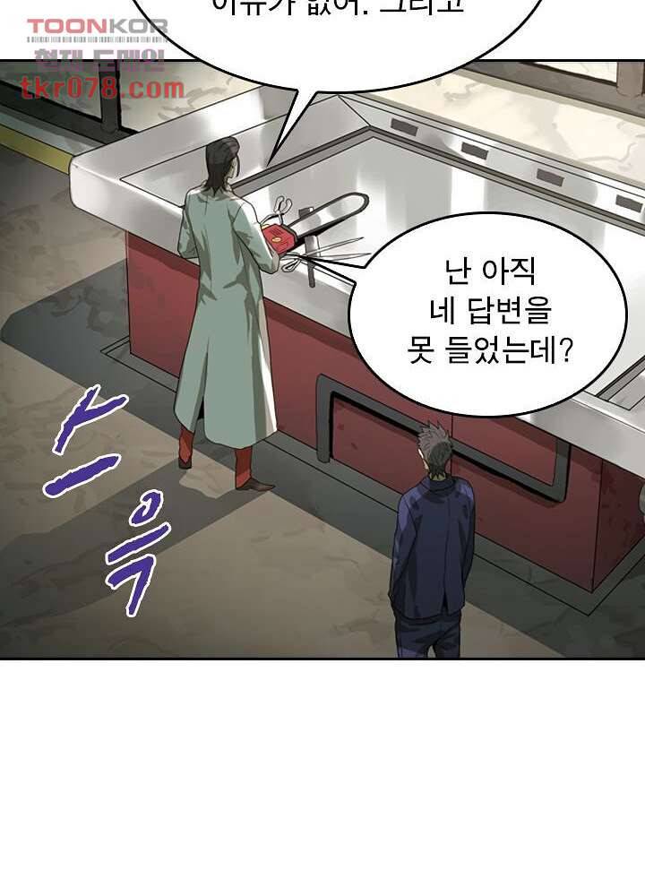 네버다이 : 변이자들 22화 13