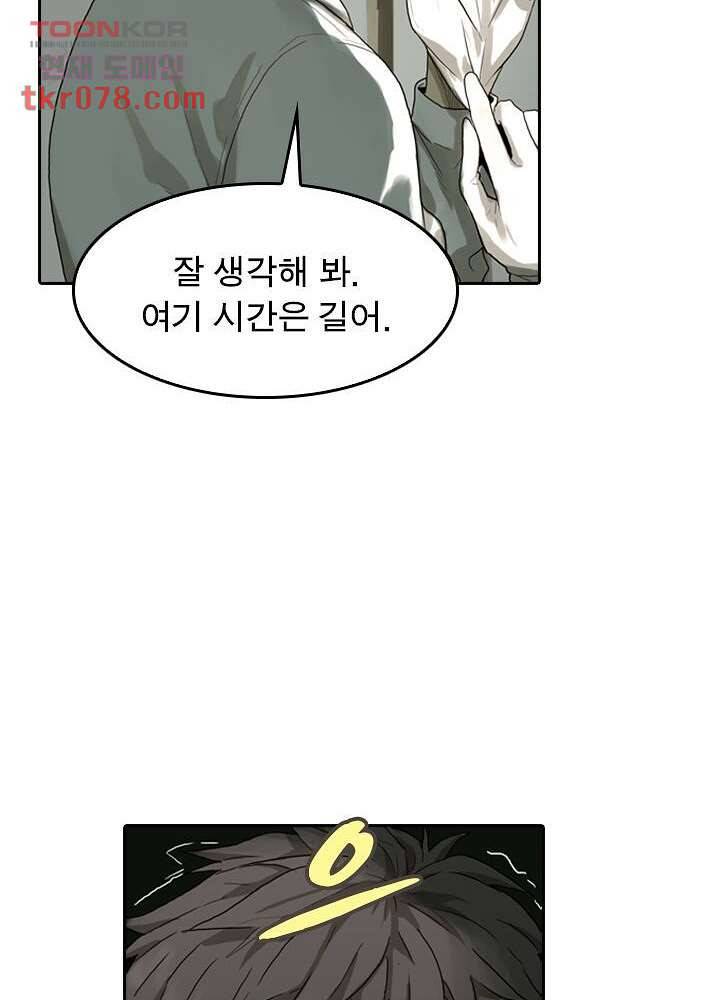 네버다이 : 변이자들 22화 15