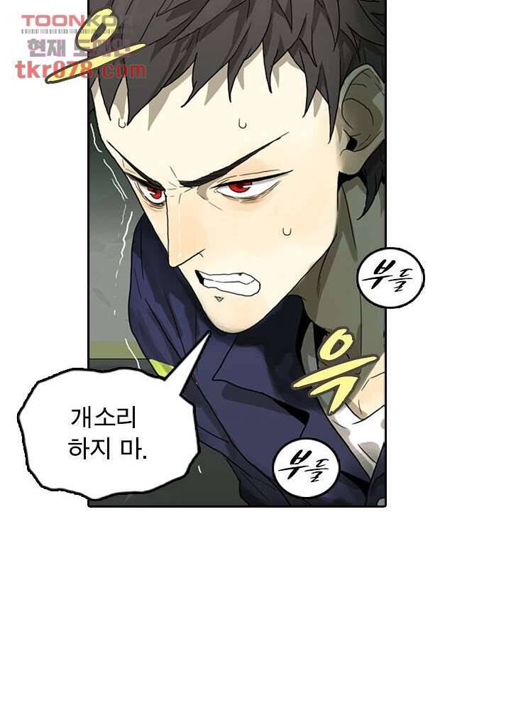 네버다이 : 변이자들 22화 16